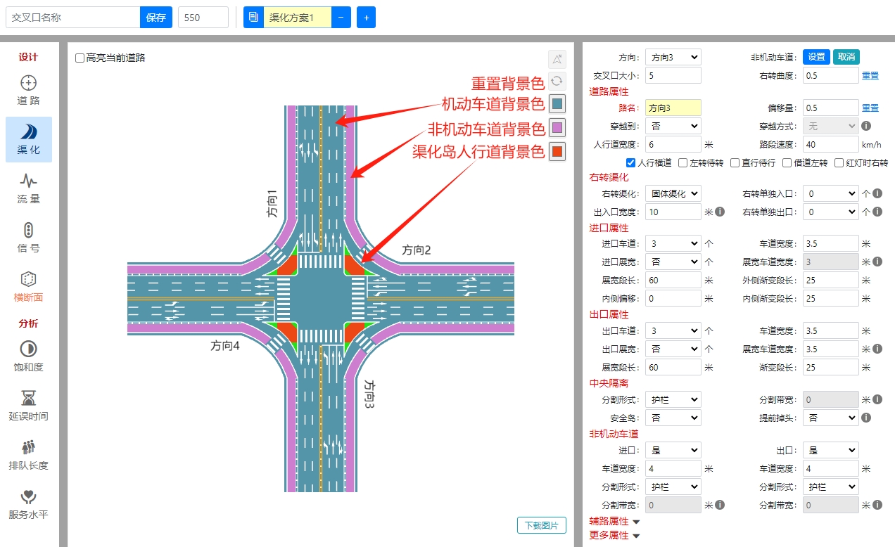 RoadGee交叉口渠化背景色