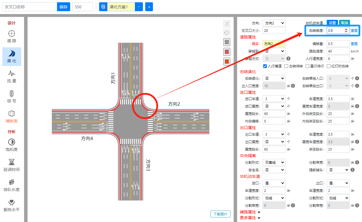 RoadGee右转曲度