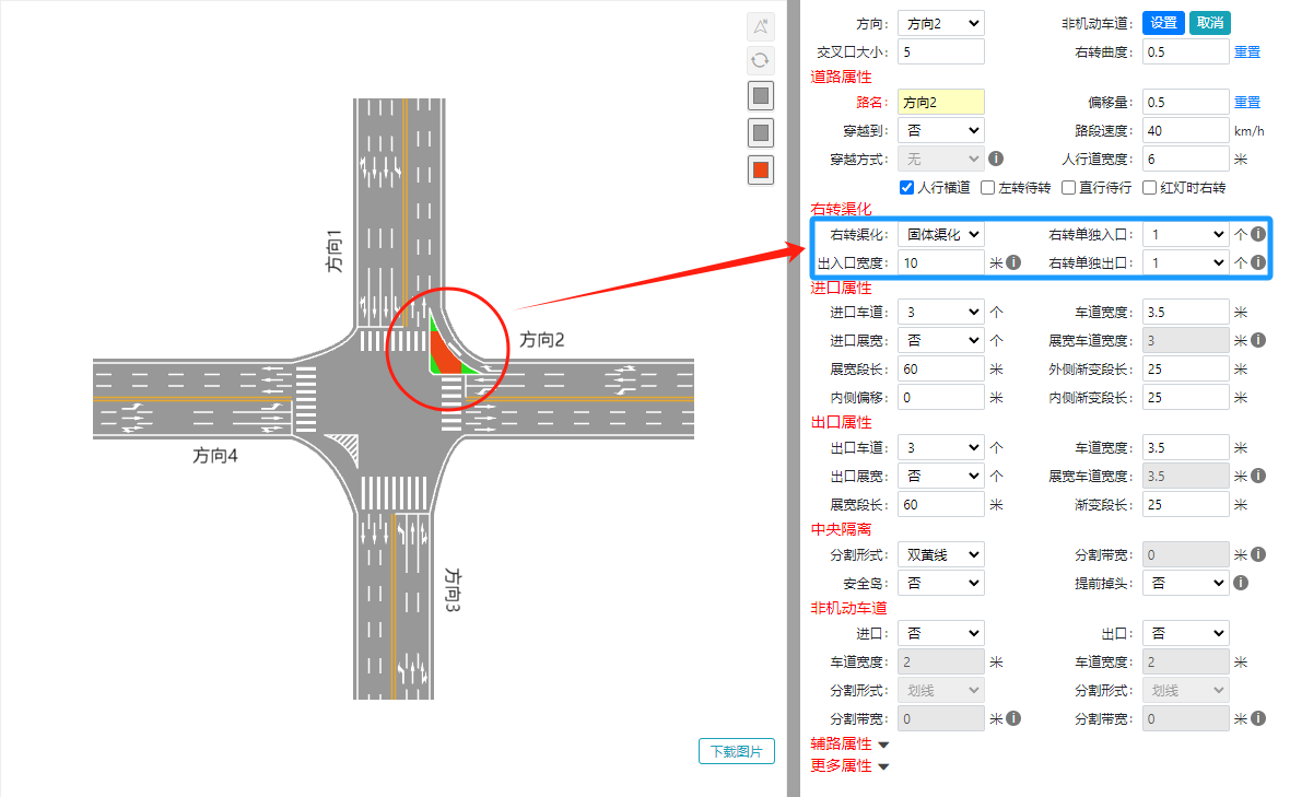 RoadGee右转渠化