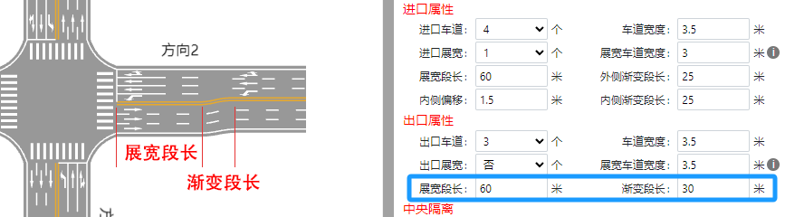 RoadGee出口展宽段长/渐变段长