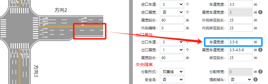 RoadGee出口车道宽度