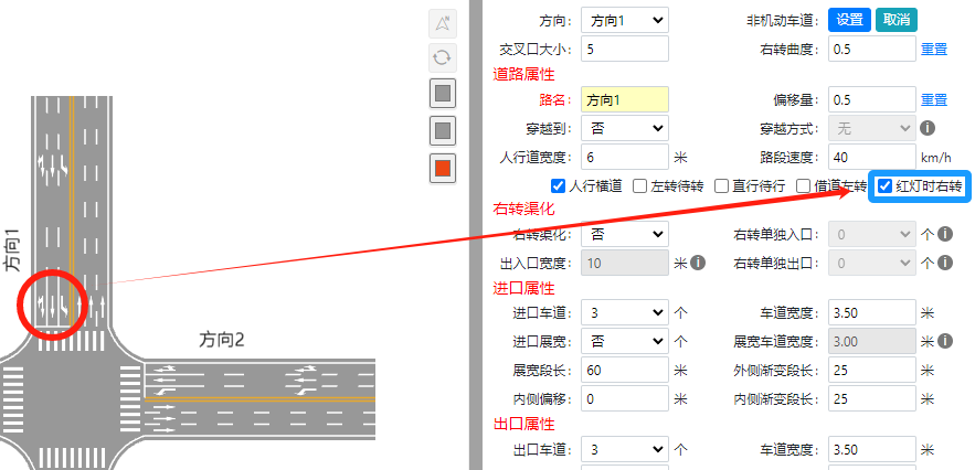 RoadGee红灯时右转