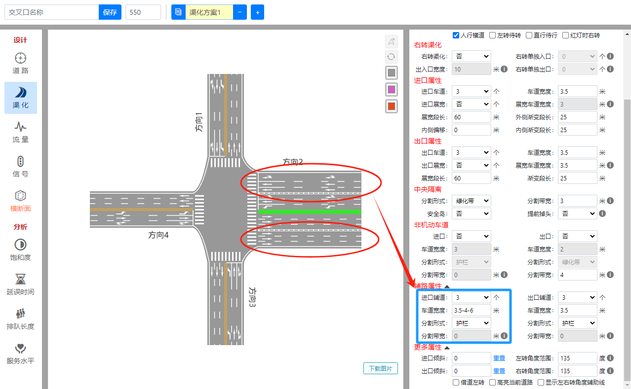 RoadGee辅路设置