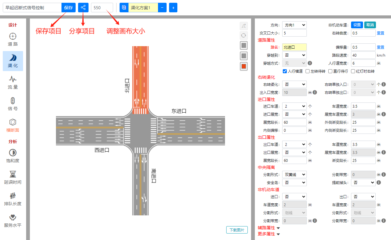 RoadGee画布尺寸调整