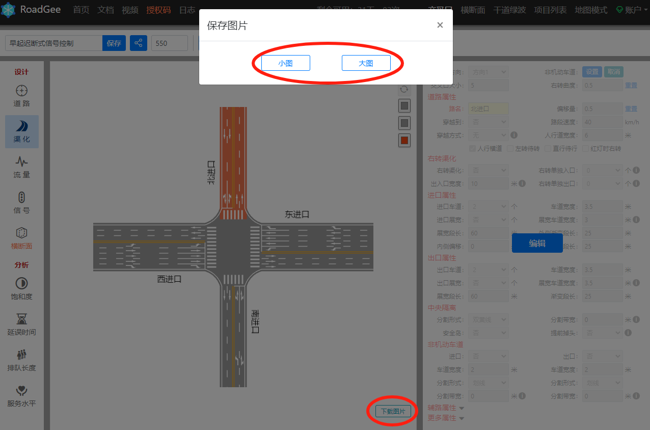 RoadGee下载图片